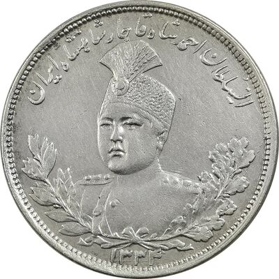 سکه 5000 دینار 1334 تصویری - EF40 - احمد شاه