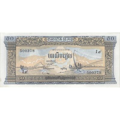 اسکناس 50 ریل بدون تاریخ (1972) جمهوری خمر - تک - UNC63 - کامبوج