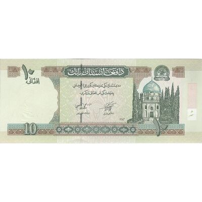 اسکناس 10 افغانی 1383 جمهوری اسلامی - تک - UNC63 - افغانستان