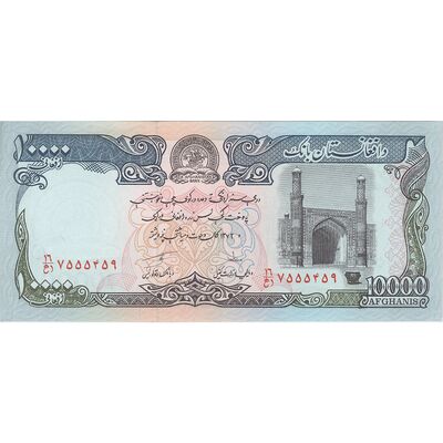 اسکناس 10000 افغانی 1372 دولت اسلامی - تک - UNC63 - افغانستان
