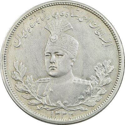 سکه 5000 دینار 1332 تصویری - AU55 - احمد شاه