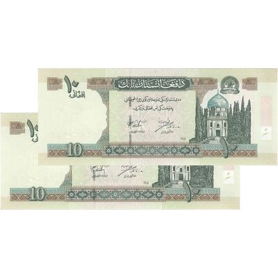 اسکناس 10 افغانی 1381 جمهوری اسلامی - جفت - AU58 - افغانستان