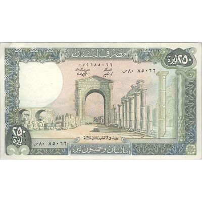 اسکناس 250 لیره 1986 جمهوری - تک - EF45 - لبنان
