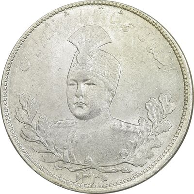 سکه 5000 دینار 1335 تصویری - AU58 - احمد شاه