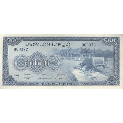 اسکناس 100 ریل بدون تاریخ (1972) جمهوری خمر - تک - UNC62 - کامبوج