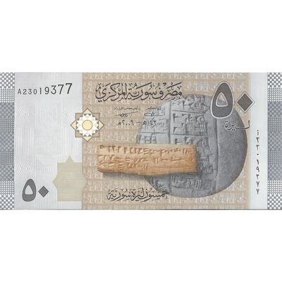 اسکناس 50 لیره 2009 جمهوری عربی - تک - UNC62 - سوریه