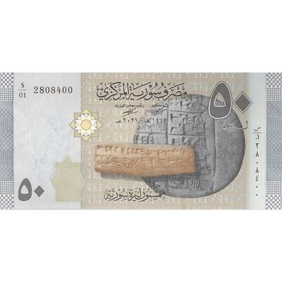اسکناس 50 لیره 2021 جمهوری عربی - سری شماره سریال کسری - تک - UNC62 - سوریه