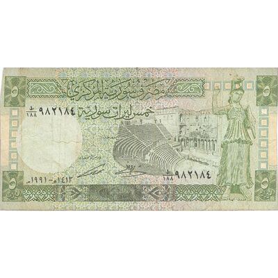 اسکناس 5 لیره 1991 جمهوری عربی - تک - VF25 - سوریه