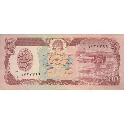 اسکناس 100 افغانی 1358 جمهوری دموکراتیک - تک - AU55 - افغانستان