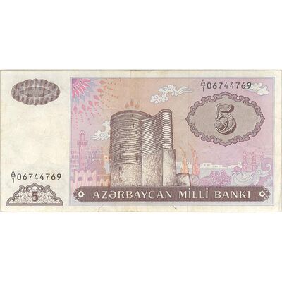 اسکناس 5 منات 1993 جمهوری - تک - VF30 - آذربایجان