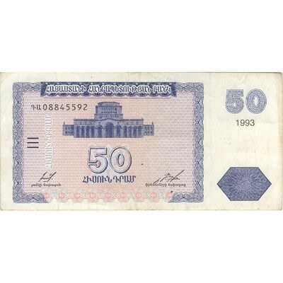 اسکناس 50 درام 1993 جمهوری - تک - EF40 - ارمنستان