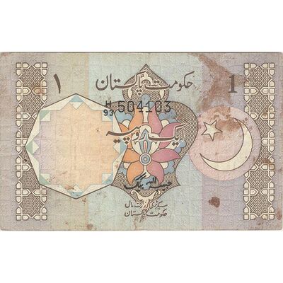 اسکناس 1 روپیه بدون تاریخ(1984-1987) جمهوری اسلامی - امضای حبیب الله بیگ - تک - VF35 - پاکستان