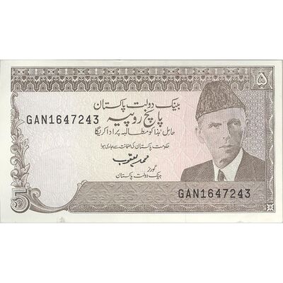 اسکناس 5 روپیه بدون تاریخ (1993-1999) جمهوری اسلامی - محمد یعقوب - سری شماره سریال سه حرفی تک - UNC62 - پاکستان
