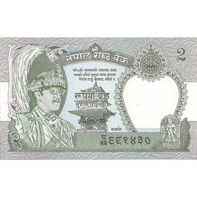 اسکناس 2 روپیه بدون تاریخ (1995-1999) بیرندرا بیر بیکرام شاه - تک - UNC63 - نپال