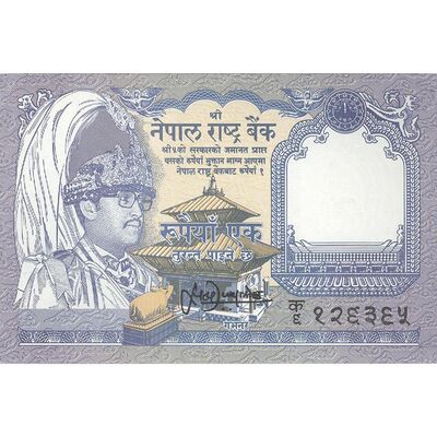 اسکناس 1 روپیه بدون تاریخ (1995-1999) بیرندرا بیر بیکرام شاه - تک - UNC63 - نپال