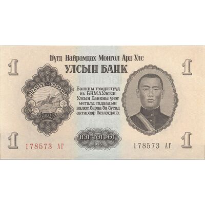 اسکناس 1 توگروگ 1955 جمهوری خلق - تک - UNC62 - مغولستان