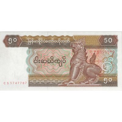 اسکناس 50 کیات بدون تاریخ (1997) جمهوری اتحادیه - تک - UNC64 - میانمار