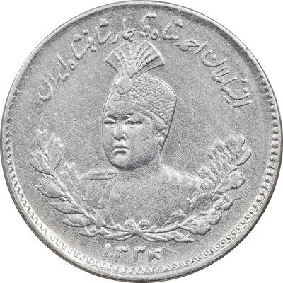 سکه 500 دینار 1334 تصویری - EF45 - احمد شاه