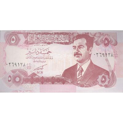 اسکناس 5 دینار 1992 جمهوری - تک - UNC62 - عراق