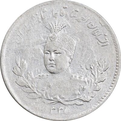 سکه 500 دینار 1335 تصویری - انعکاس پشت سکه - AU58 - احمد شاه