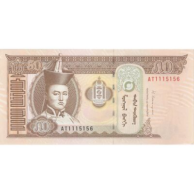 اسکناس 50 توگروگ 2016 جمهوری - تک - UNC62 - مغولستان