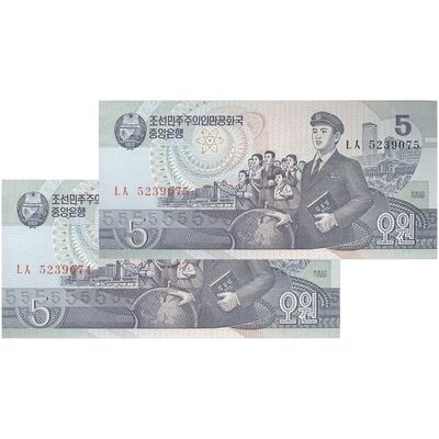 اسکناس 5 وون 1998 جمهوری دموکراتیک خلق - جفت - UNC64 - کره شمالی