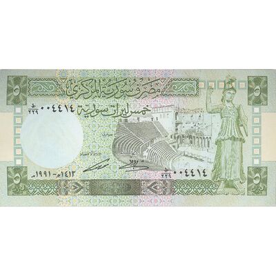 اسکناس 5 لیره 1991 جمهوری عربی - تک - UNC64 - سوریه