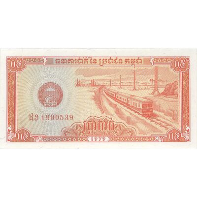 اسکناس 0.5 ریل 1979 جمهوری خلق کمپوچئا - تک - UNC64 - کامبوج