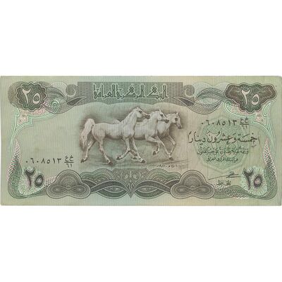 اسکناس 25 دینار 1981 جمهوری - تک - VF - عراق