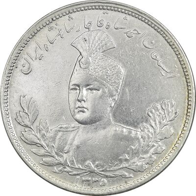 سکه 5000 دینار 1335 تصویری - AU50 - احمد شاه