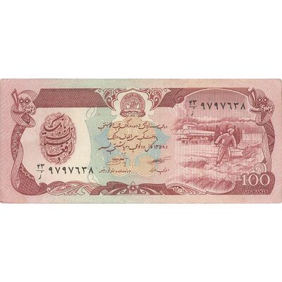 اسکناس 100 افغانی 1358 جمهوری دموکراتیک - تک - AU - افغانستان
