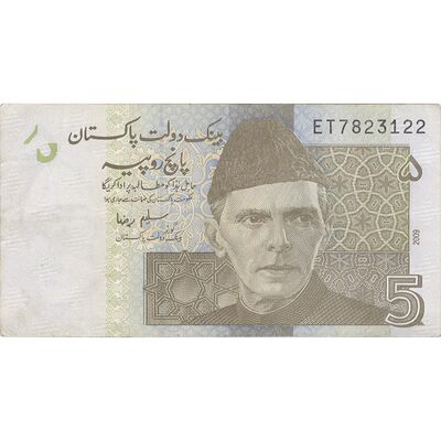اسکناس 5 روپیه 2009 جمهوری اسلامی - تک - EF - پاکستان