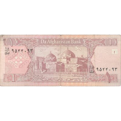 اسکناس 1 افغانی 1381 دولت اسلامی انتقالی - تک - VF - افغانستان