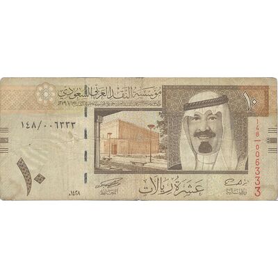اسکناس 10 ریال 2007 عبدالله بن عبدالعزیز آل سعود - تک - VF - عربستان سعودی