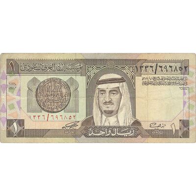 اسکناس 1 ریال بدون تاریخ (1984) فهد بن عبدالعزیز آل سعود - تک - VF - عربستان سعودی