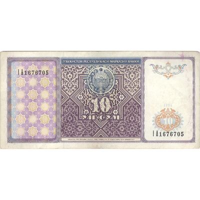 اسکناس 10 سوم 1994 جمهوری - تک - VF - ازبکستان