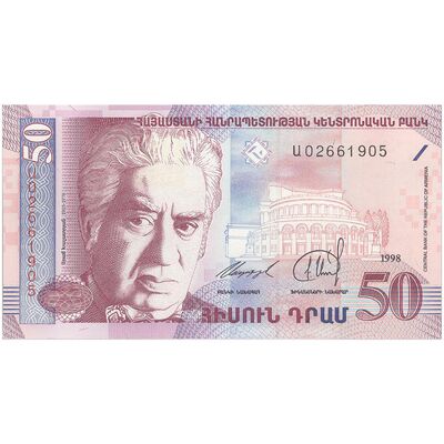 اسکناس 50 درام 1998 جمهوری - تک - UNC64 - ارمنستان