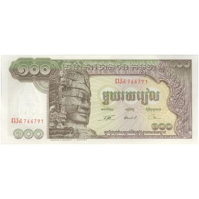 اسکناس 100 ریل بدون تاریخ (1972) جمهوری خمر - تک - UNC62 - کامبوج