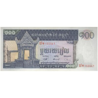 اسکناس 100 ریل بدون تاریخ (1972) جمهوری خمر - تک - UNC61 - کامبوج