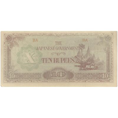 اسکناس 10 روپیه بدون تاریخ (1942-1944) اشغال شده توسط ژاپن - تک - AU - میانمار