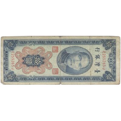 اسکناس 10 یوآن 1954 جمهوری - تک - VF - تایوان