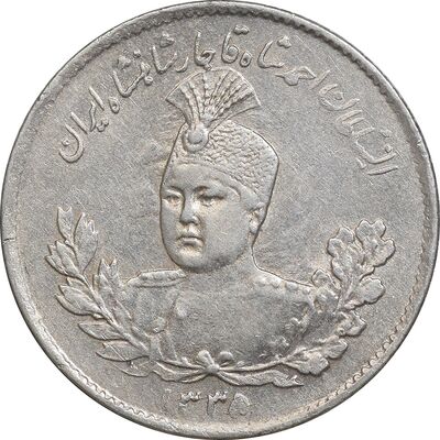 سکه 500 دینار 1335 تصویری - AU58 - احمد شاه