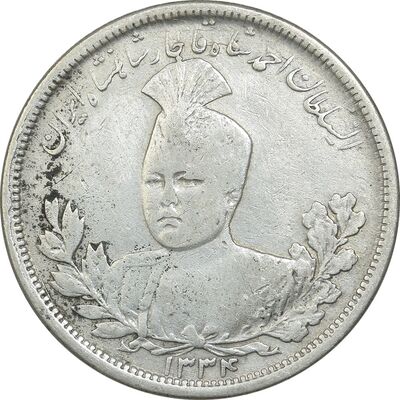 سکه 5000 دینار 1334 تصویری - VF35 - احمد شاه