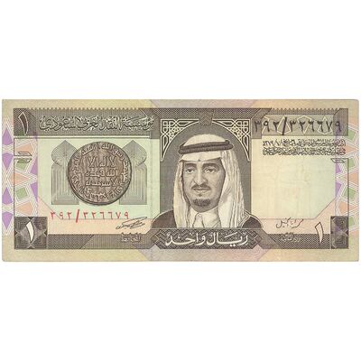 اسکناس 1 ریال بدون تاریخ (1984) فهد بن عبدالعزیز آل سعود - تک - EF40 - عربستان سعودی