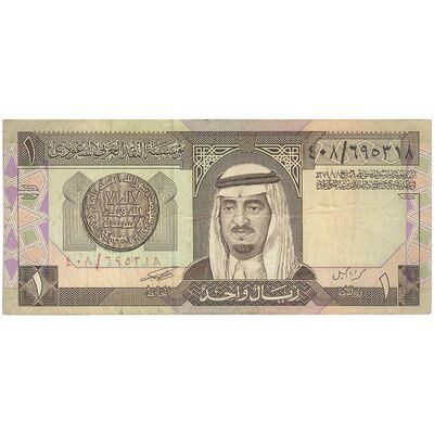 اسکناس 1 ریال بدون تاریخ (1984) فهد بن عبدالعزیز آل سعود - تک - VF - عربستان سعودی