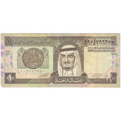 اسکناس 1 ریال بدون تاریخ (1984) فهد بن عبدالعزیز آل سعود - تک - VF - عربستان سعودی
