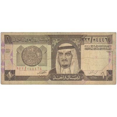 اسکناس 1 ریال بدون تاریخ (1984) فهد بن عبدالعزیز آل سعود - تک - VF - عربستان سعودی
