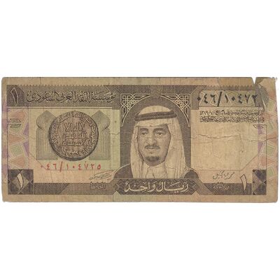 اسکناس 1 ریال بدون تاریخ (1984) فهد بن عبدالعزیز آل سعود - تک - VF - عربستان سعودی