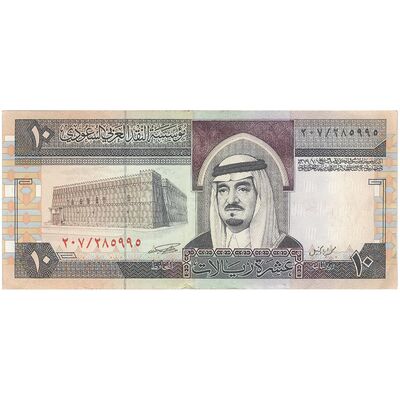 اسکناس 10 ریال بدون تاریخ (1983) فهد بن عبدالعزیز آل سعود - تک - UNC63 - عربستان سعودی