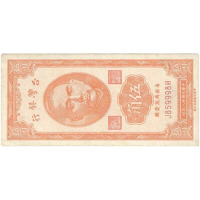 اسکناس 50 سنت 1949 جمهوری - تک - UNC63 - تایوان